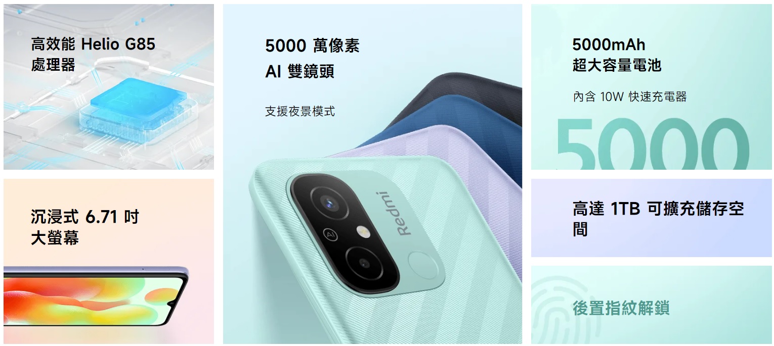 小米手機推薦
