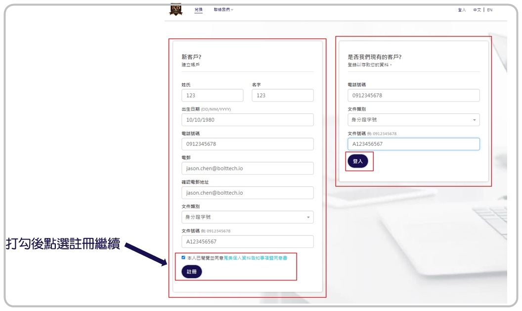 延長手機保固