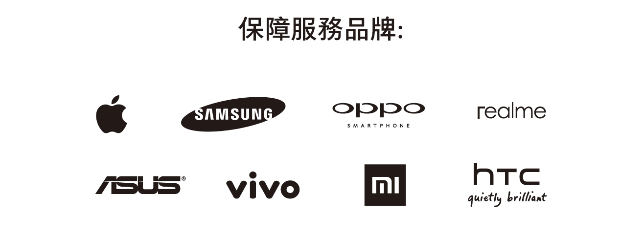 延長手機保固品牌