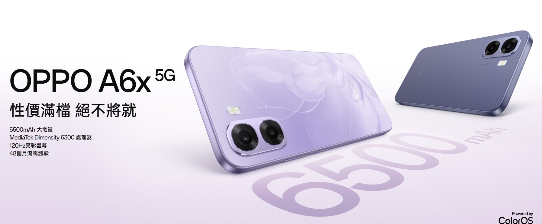 平價手機推薦 OPPO A6x