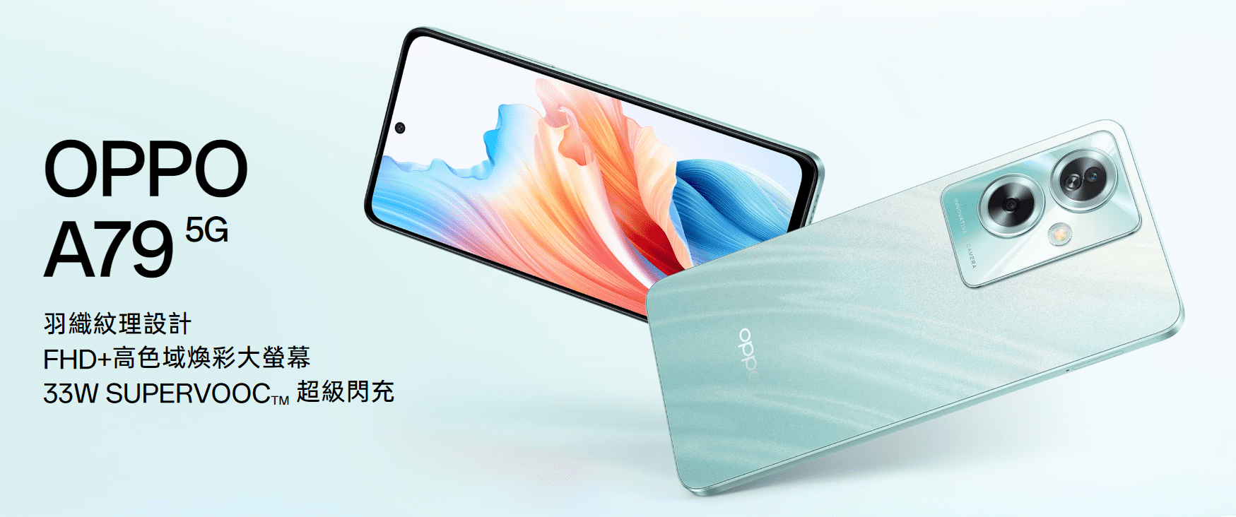 OPPO 手機推薦 A79 5G