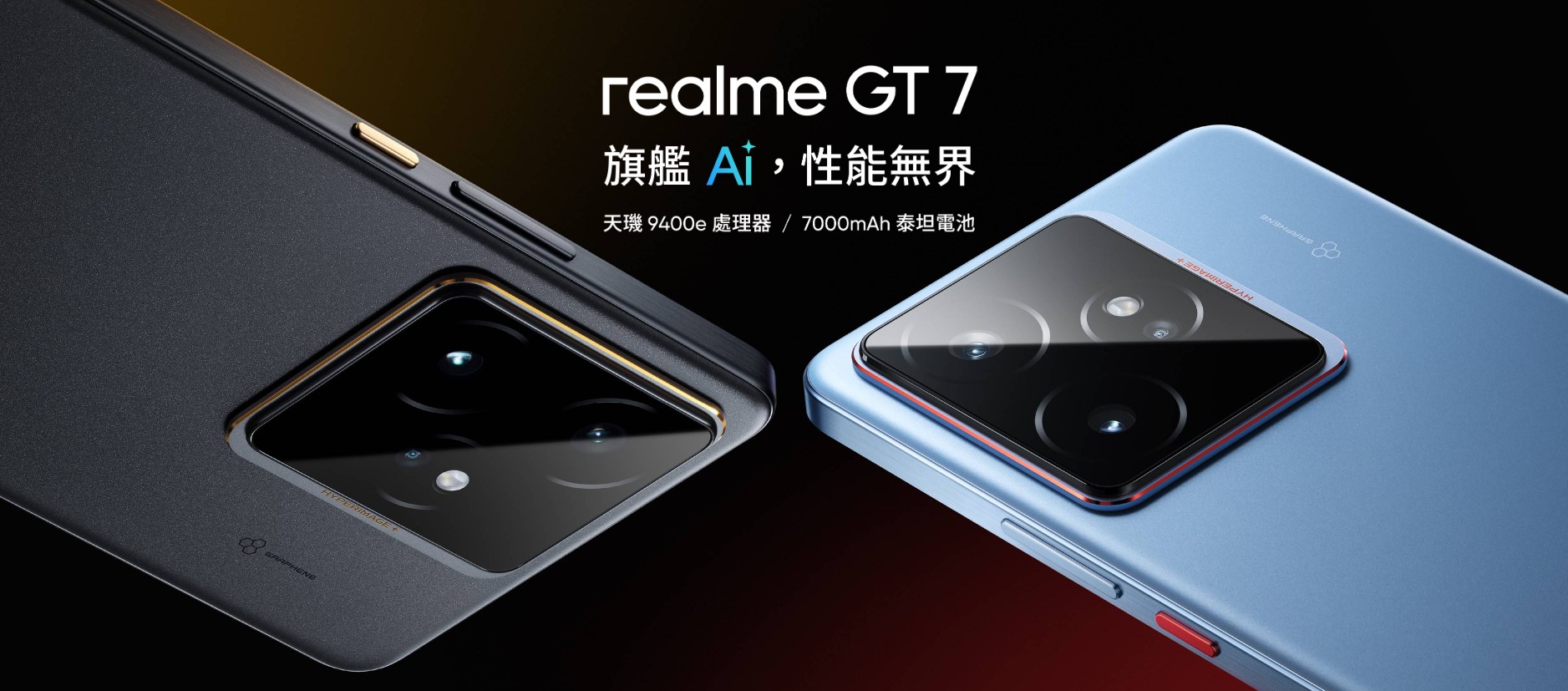 realme 手機推薦 realme GT 7