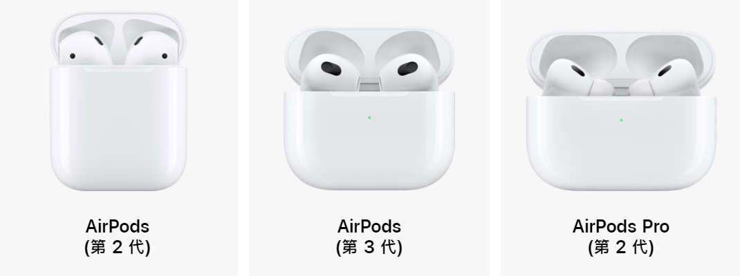 Airpods 3比較外觀差異