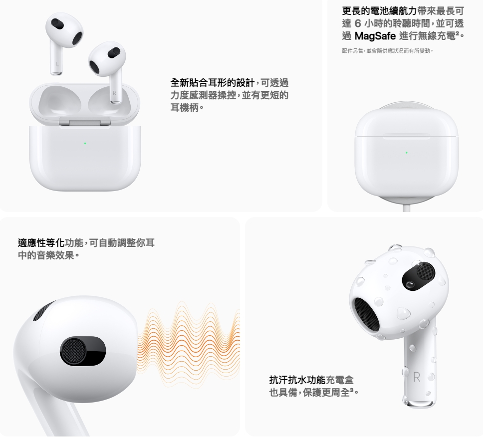 AirPods 3 續航力比較