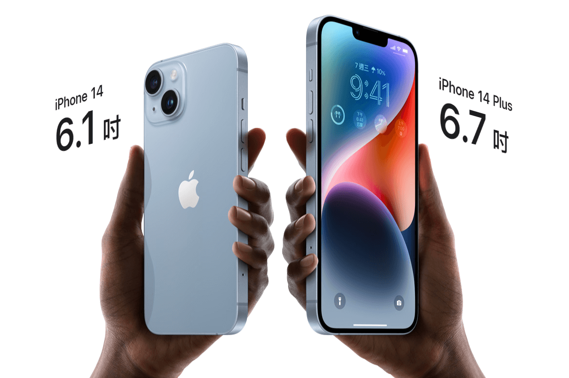 iPhone14系列尺寸