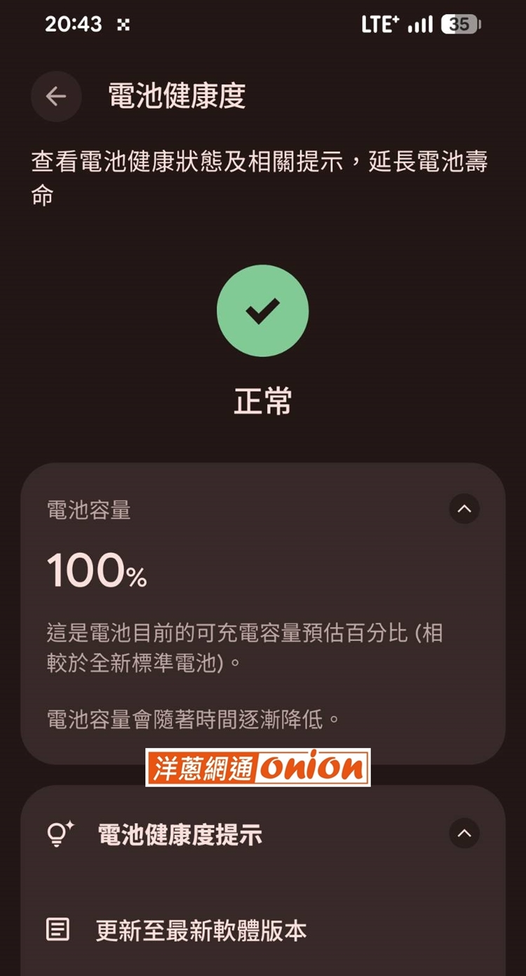 Google Pixel手機電池健康度查詢