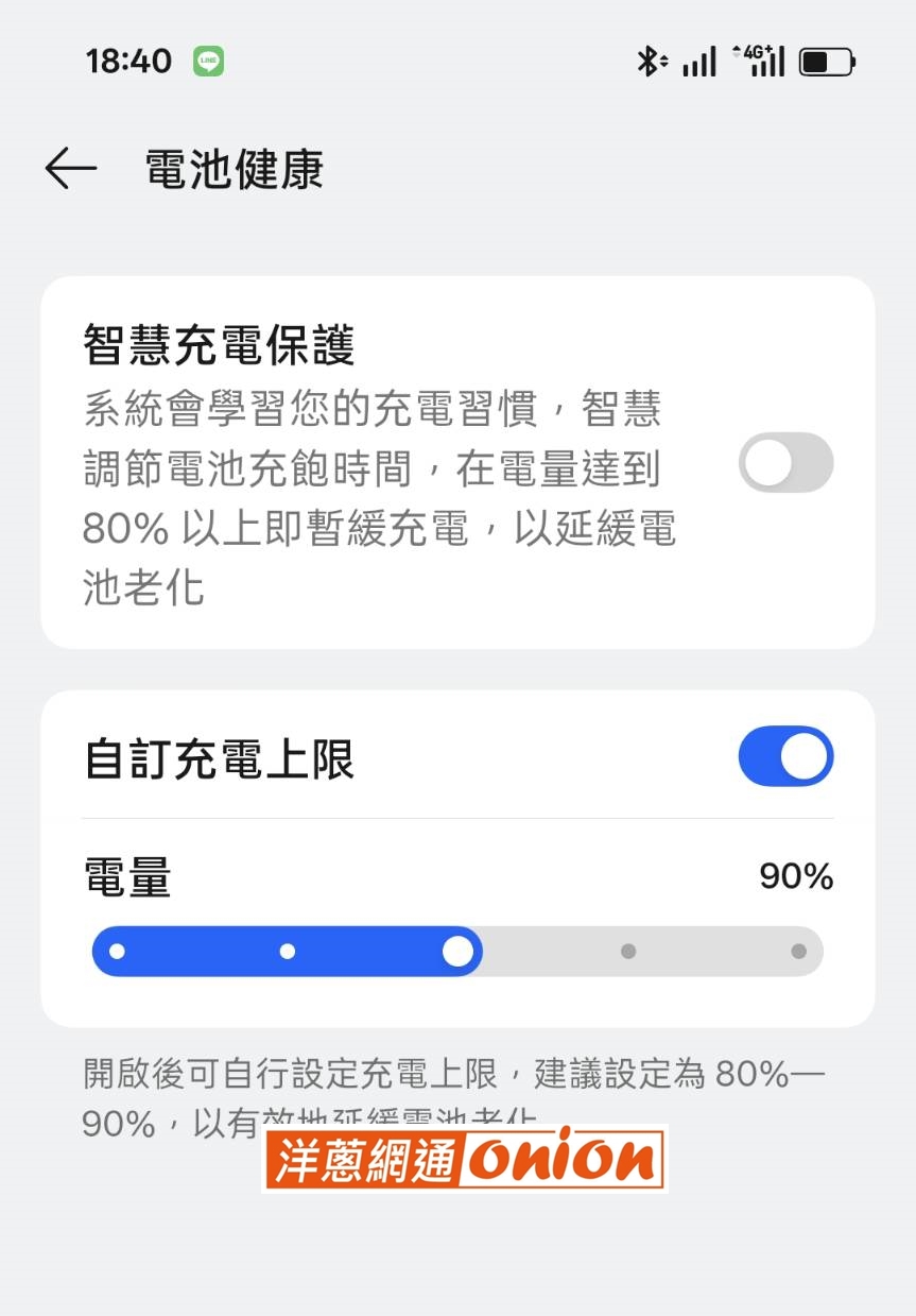OPPO手機電池健康度查詢