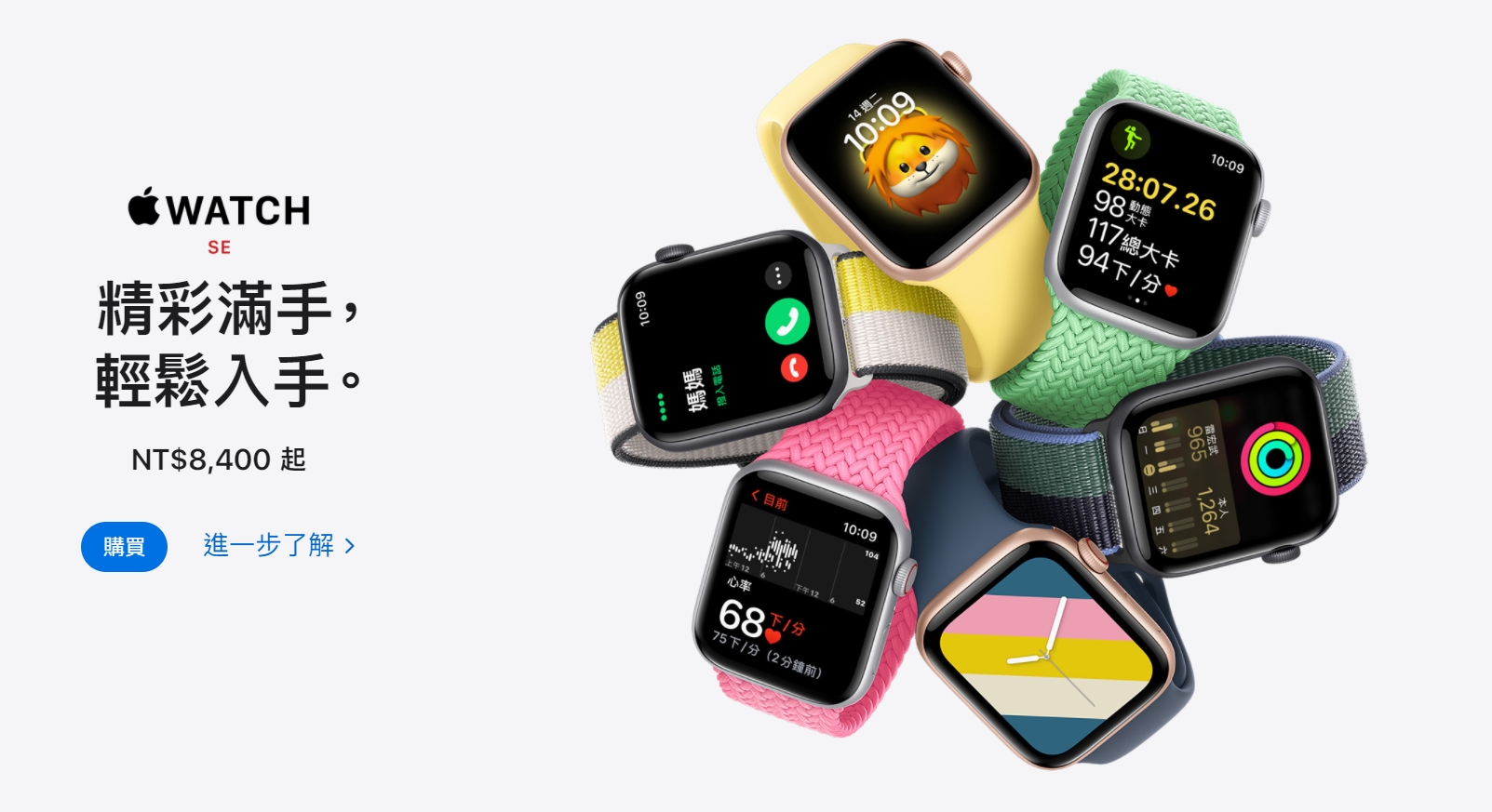 Apple Watch SE 不用萬元就能入手，是最便宜的Apple Watch系列