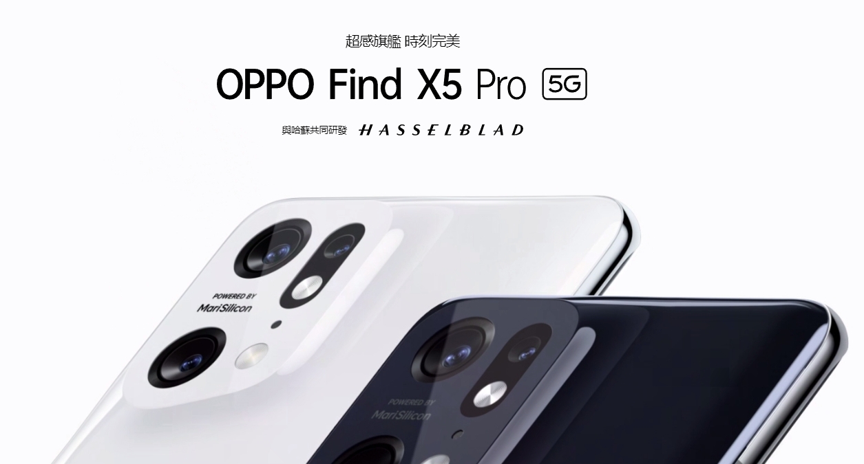 OPPO Find X5 Pro 規格