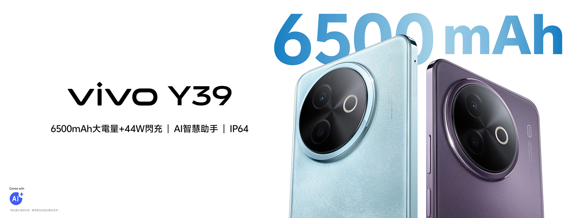 vivo手機推薦 vivo Y39