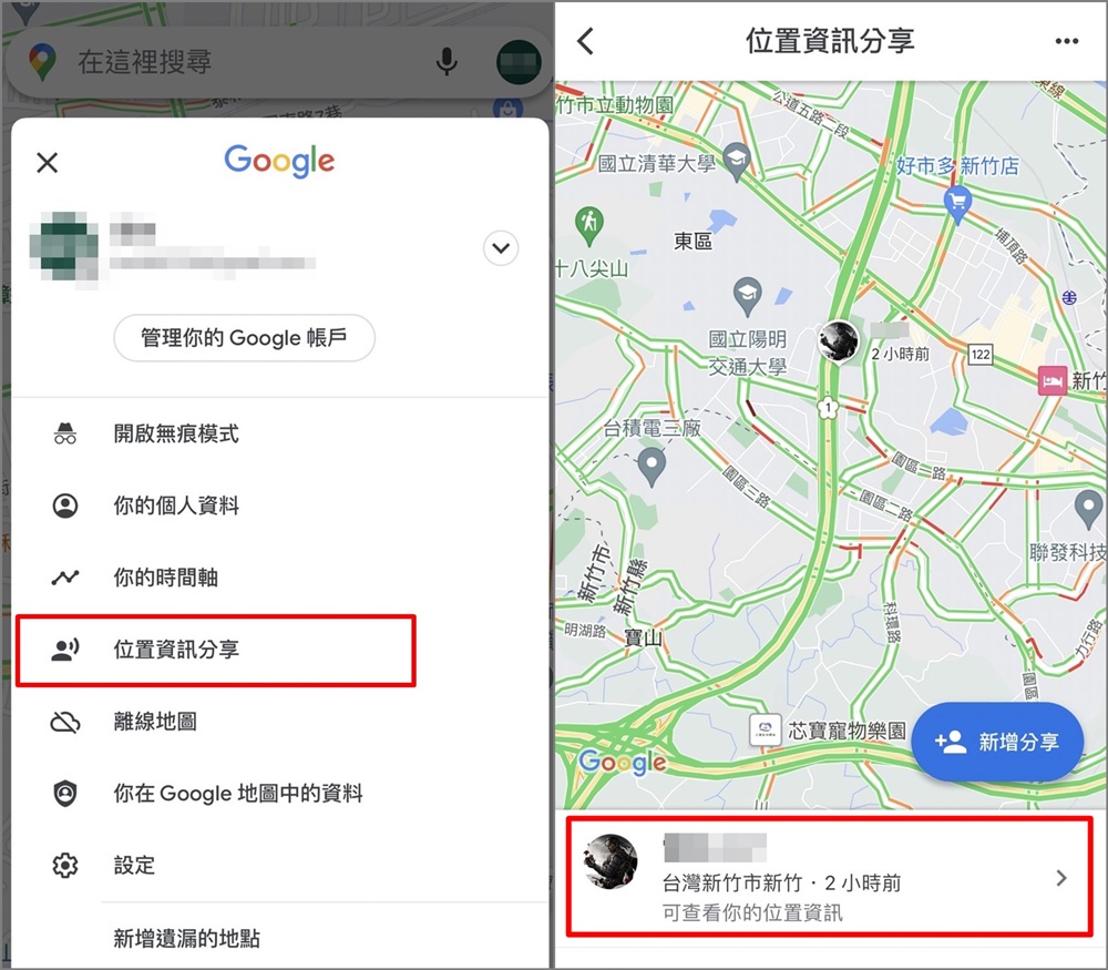 分享Google地圖位置資訊