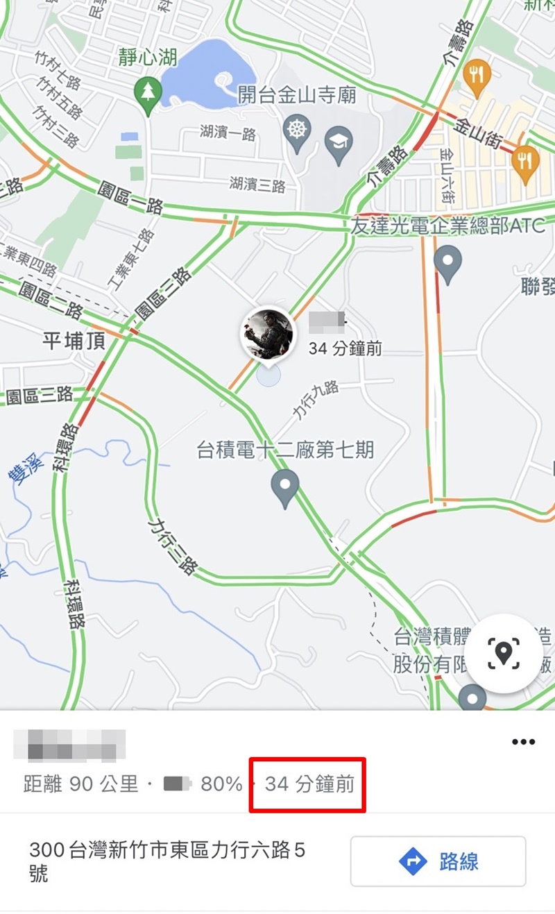 查看Google地圖分享資訊