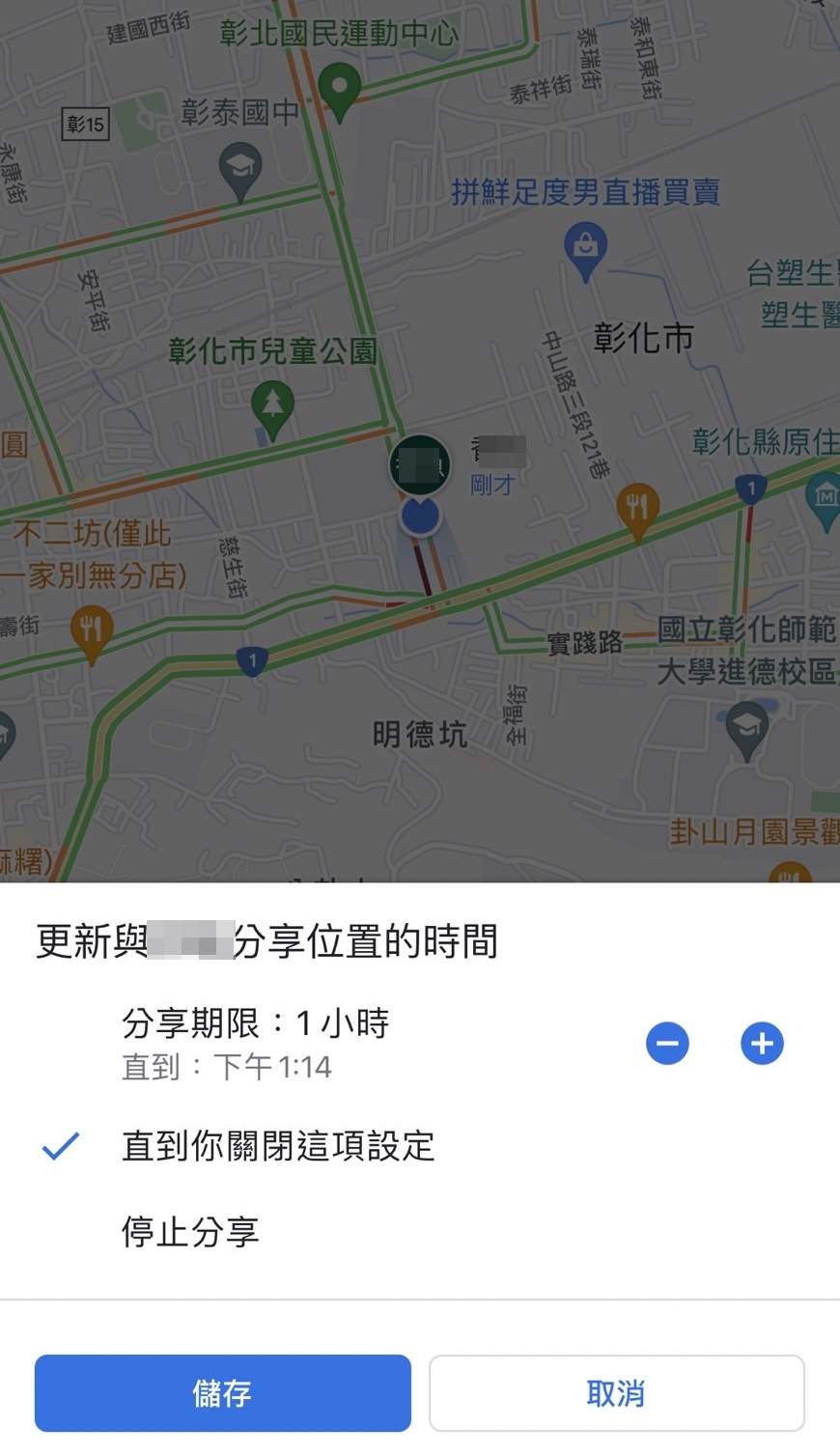 google定位別人