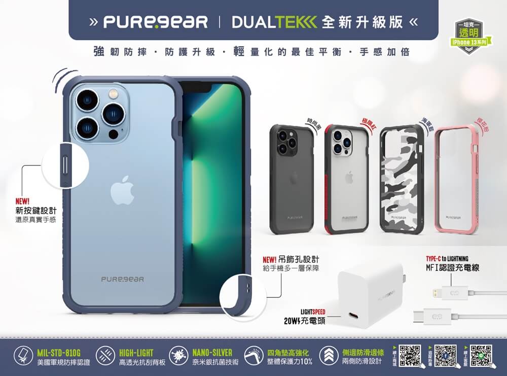 iPhone 15手機殼推薦 普格爾DUALTEK坦克透明防摔保護殼