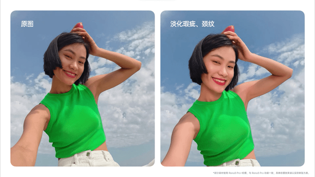 OPPO Reno8 自拍