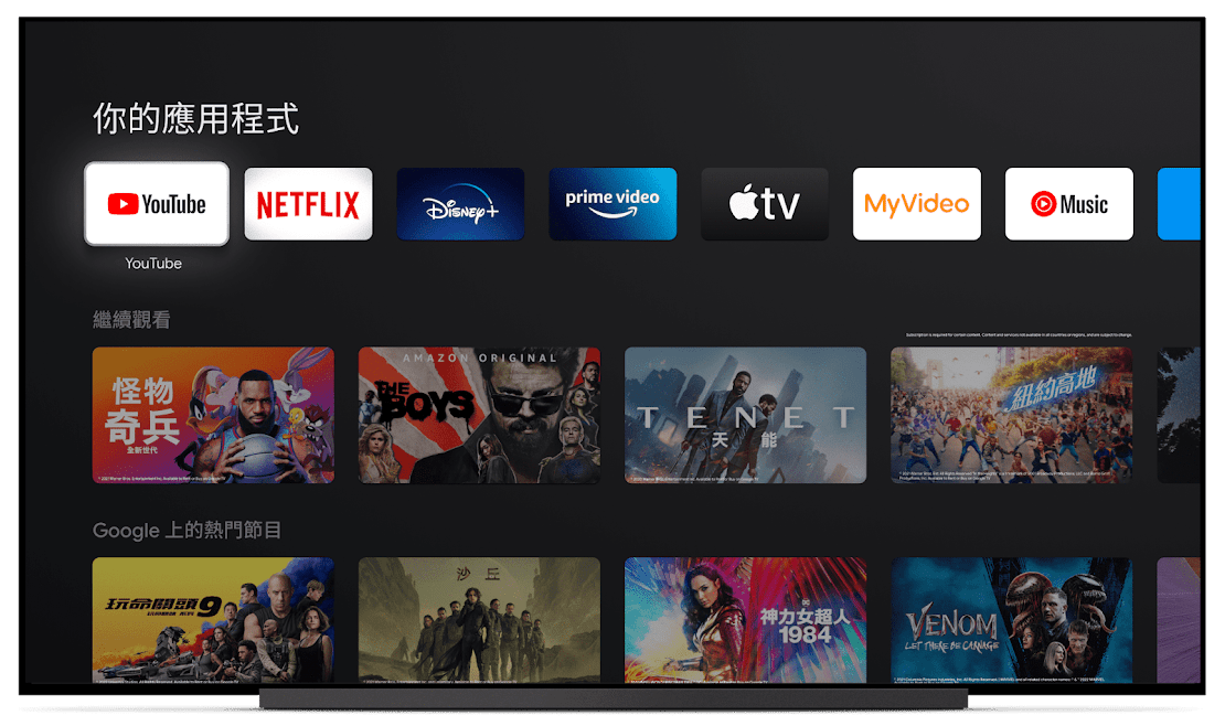 Chromecast 支援許多影音平台觀看