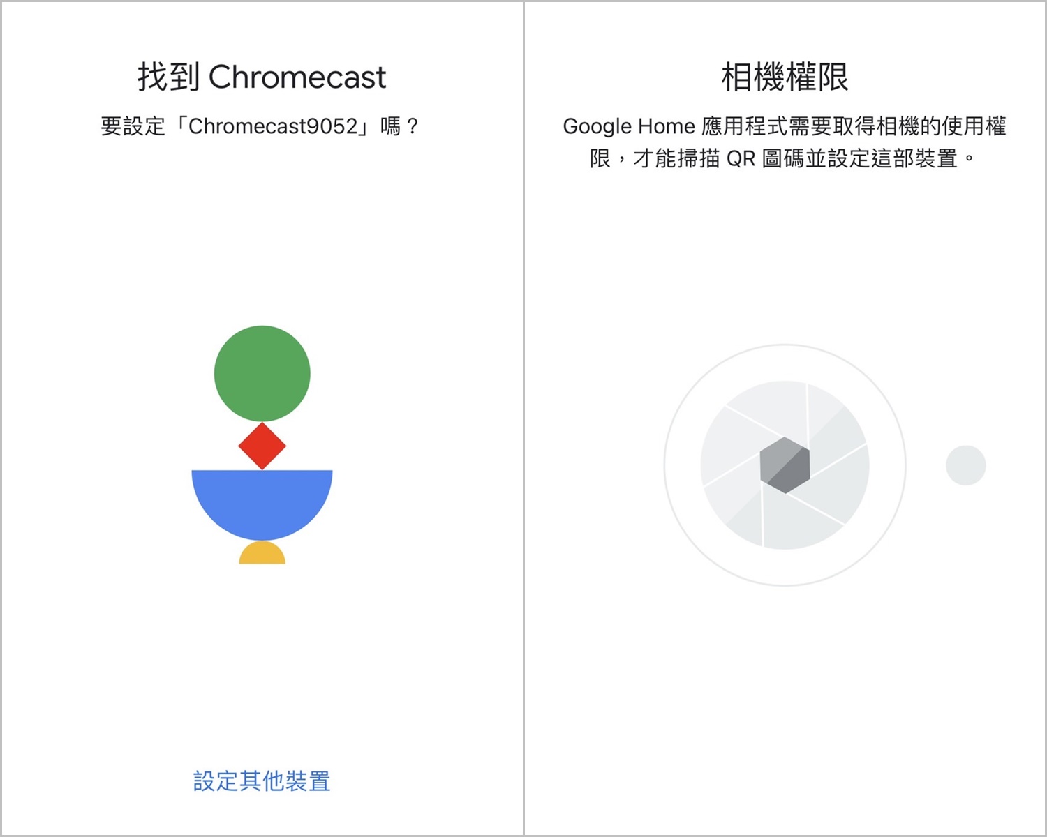 使用Google Home APP連接Chromecast