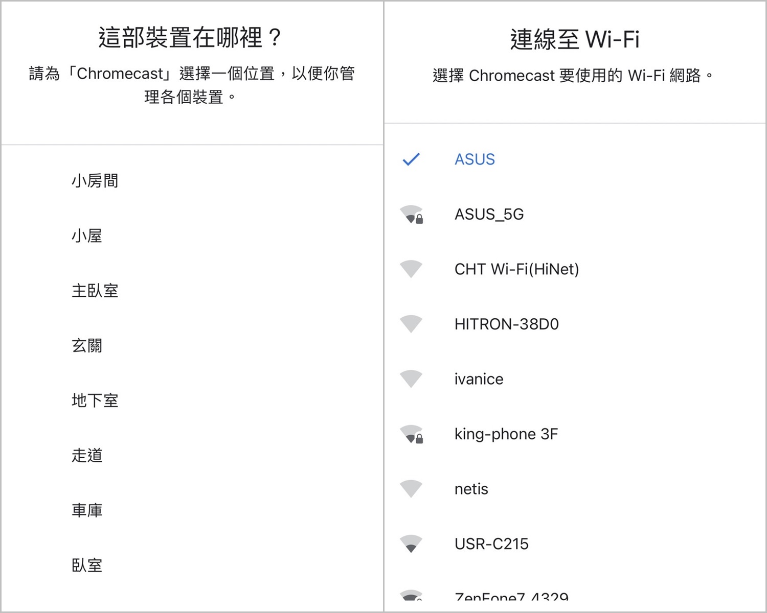 Chromecast 電視棒連接注意事項