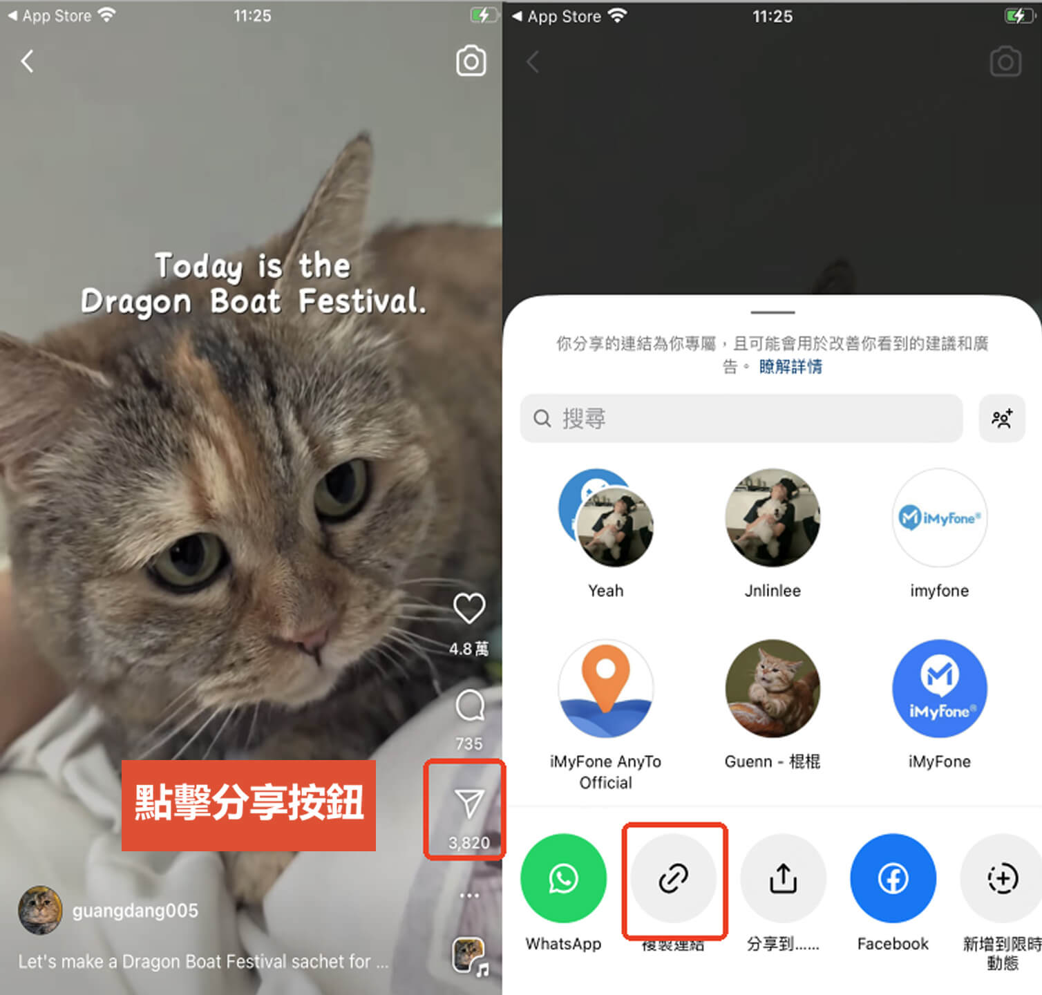 開啟Instagram點擊分享按鈕