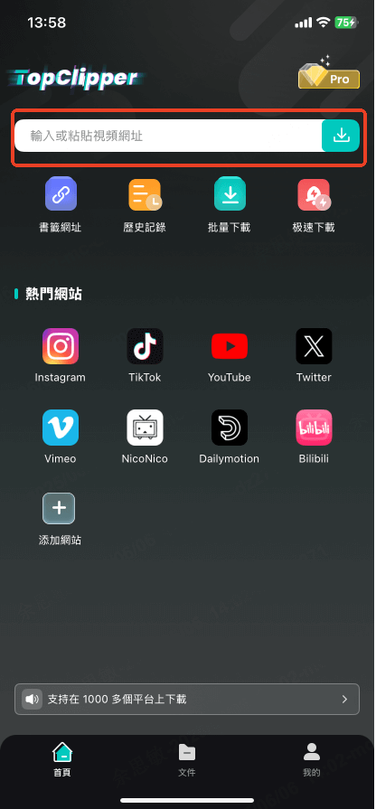 使用手機安裝TopClipper App下載IG影片