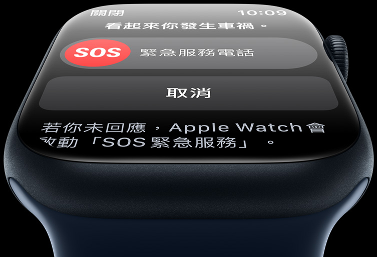 Apple Watch 8 車禍偵測功能
