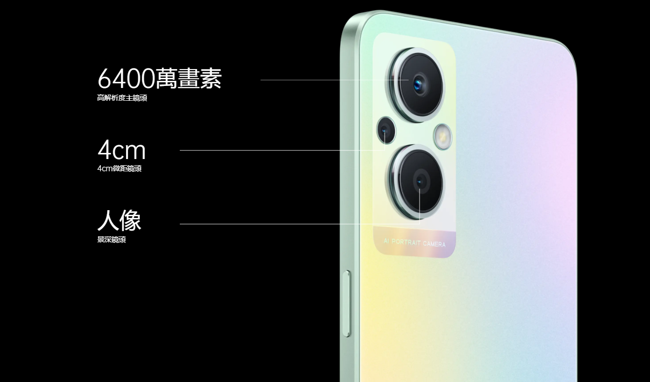 OPPO Reno7 Z 相機