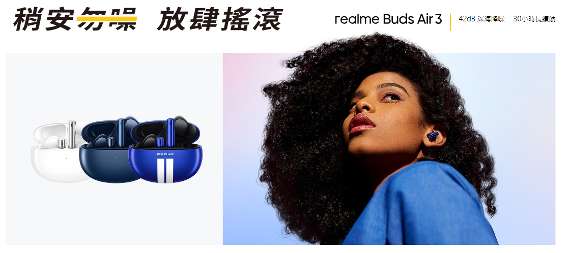 realme Buds Air 3