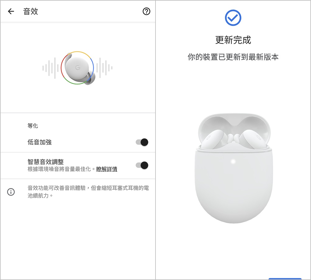 Google Pixel Buds A-Series低音加強功能