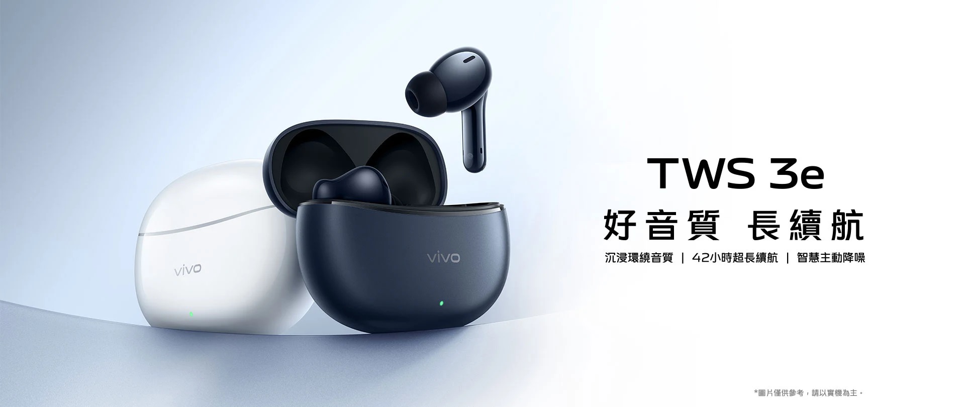 平價藍牙耳機推薦 vivo TWS 3e