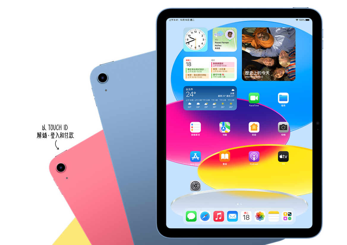 iPad 10 顏色外觀