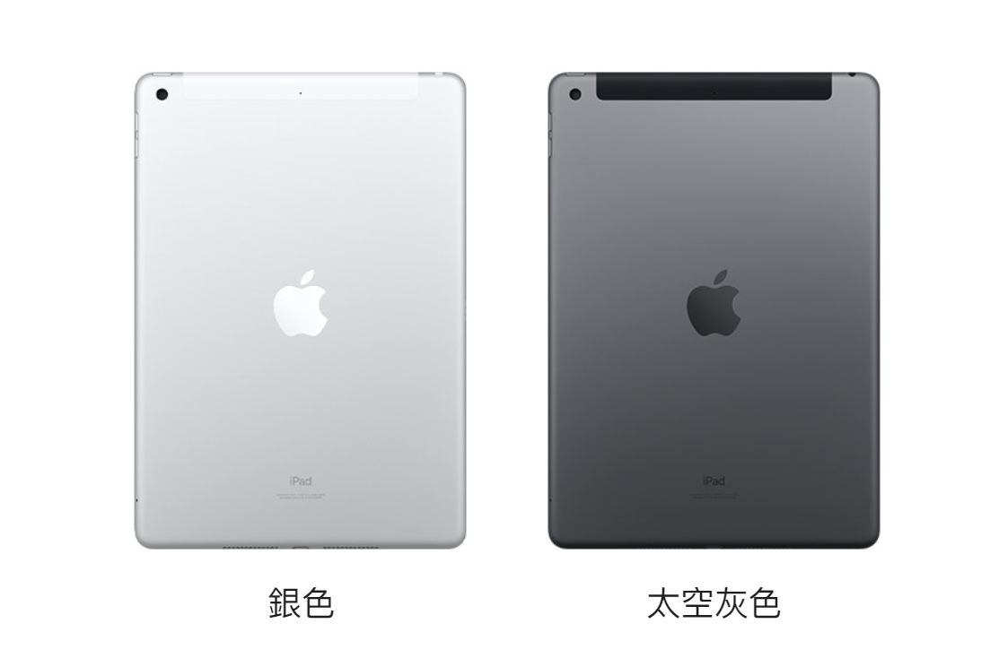 iPad 9 推出兩款經典顏色
