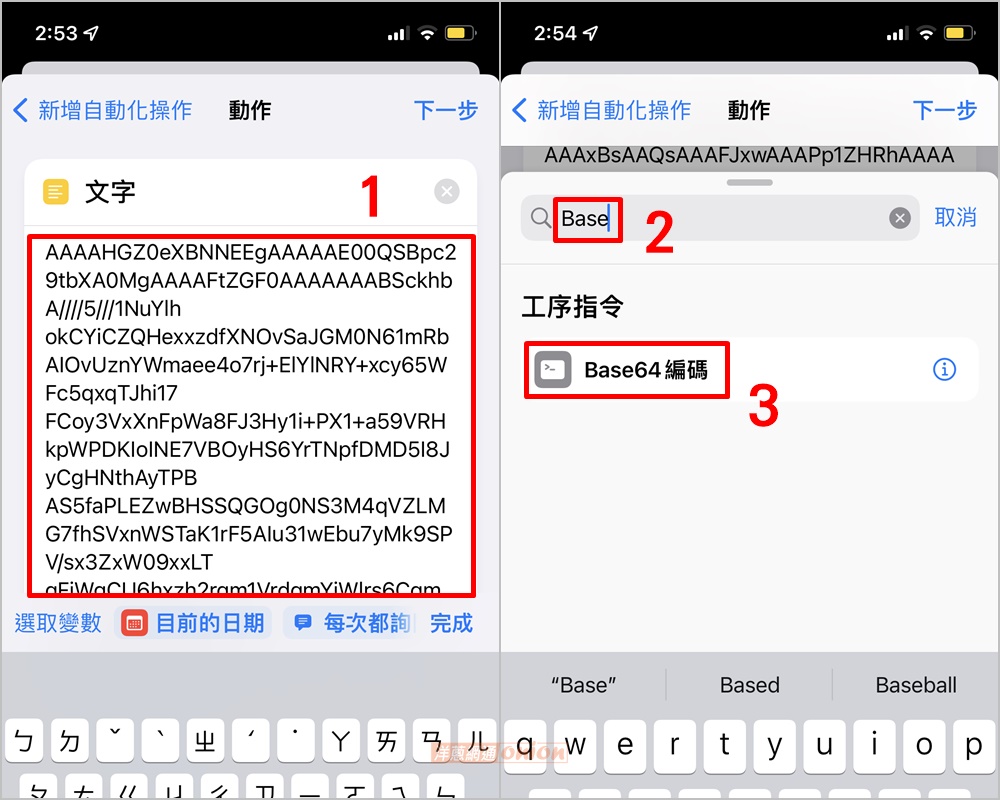 充電提示音捷徑設定步驟九