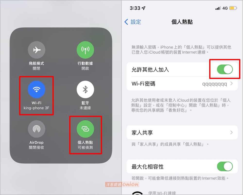 解決iPhone熱點連不上