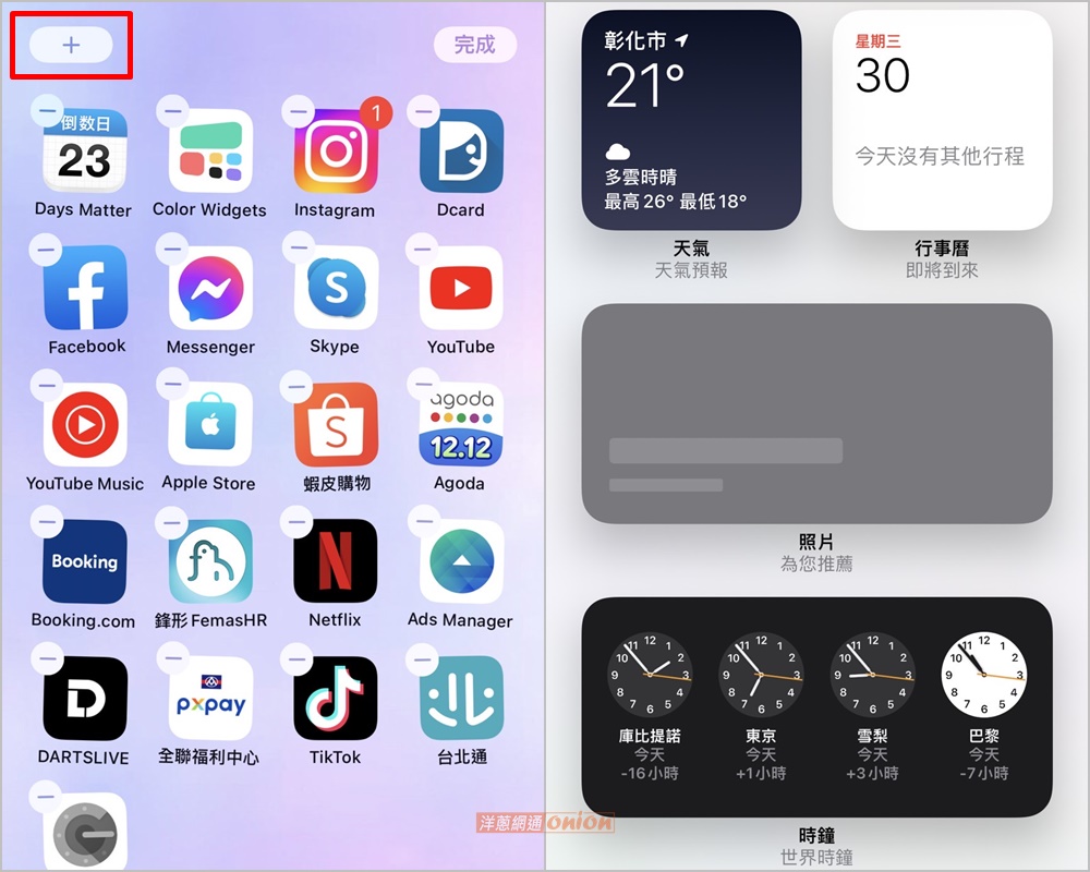 iphone桌面小工具操作