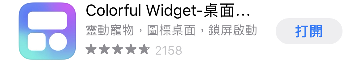 桌面主題小工具Colorful Widget