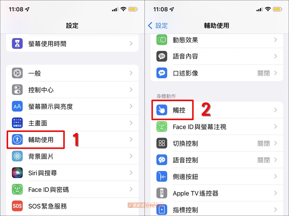 iphone 小白點設定步驟一