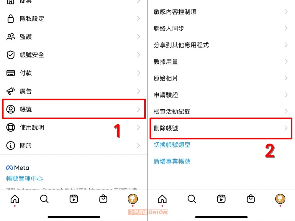 刪除 ig 帳號