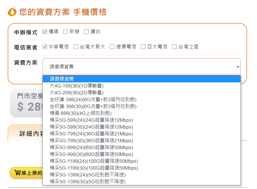 五大電信業者iPhone 14價格方案