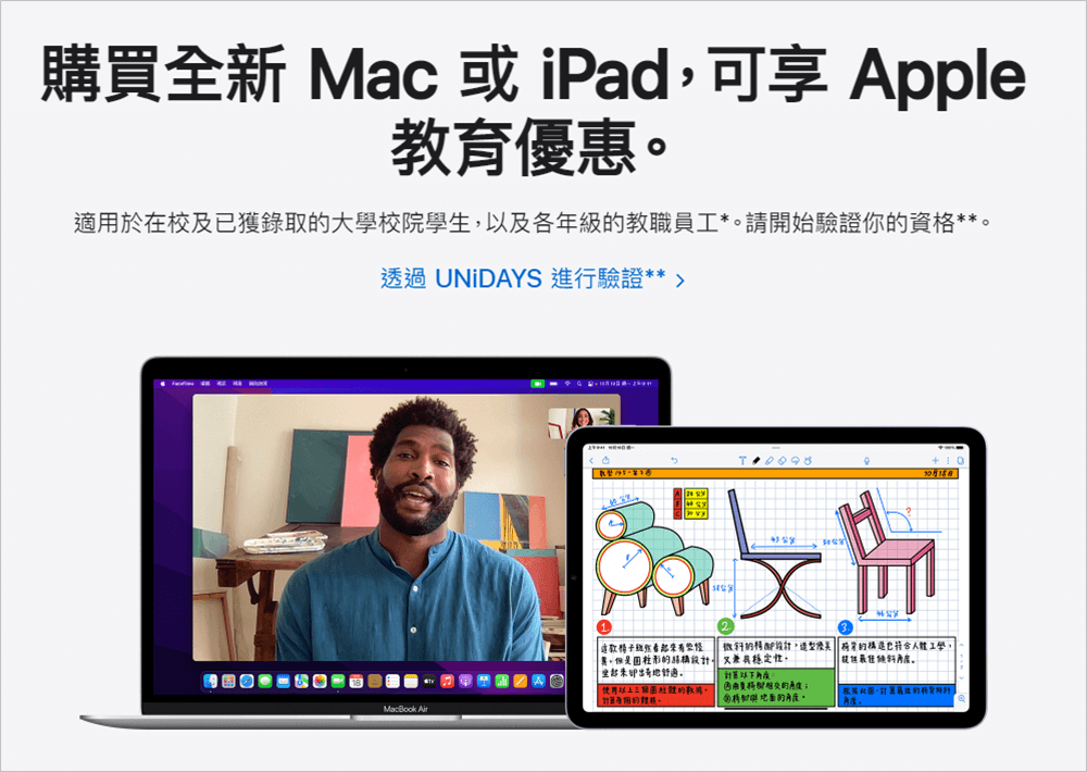 apple教育優惠方案