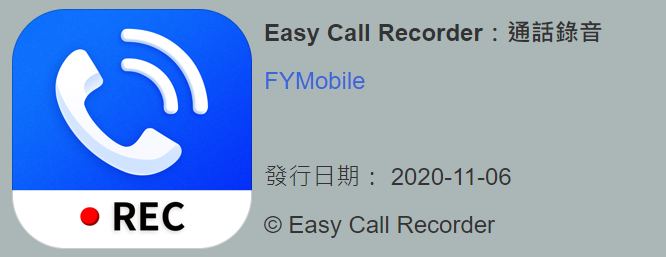 Easy Call Recorder