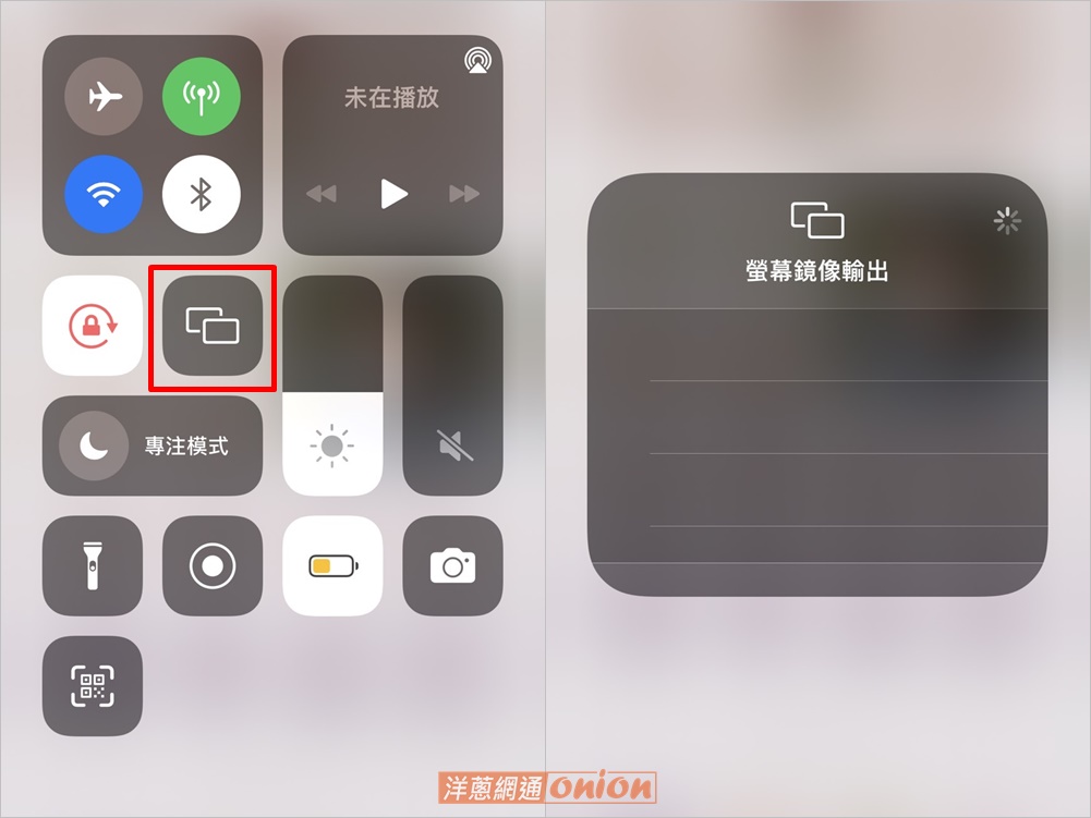 iPhone鏡像輸出