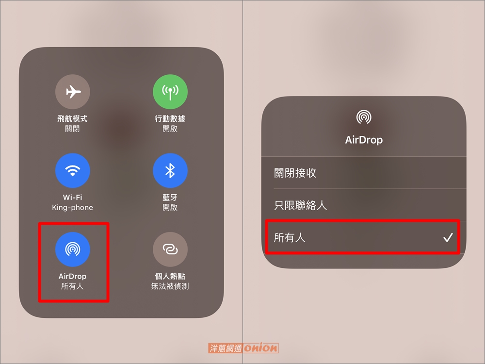 Airdrop失敗，開啟隱私設置