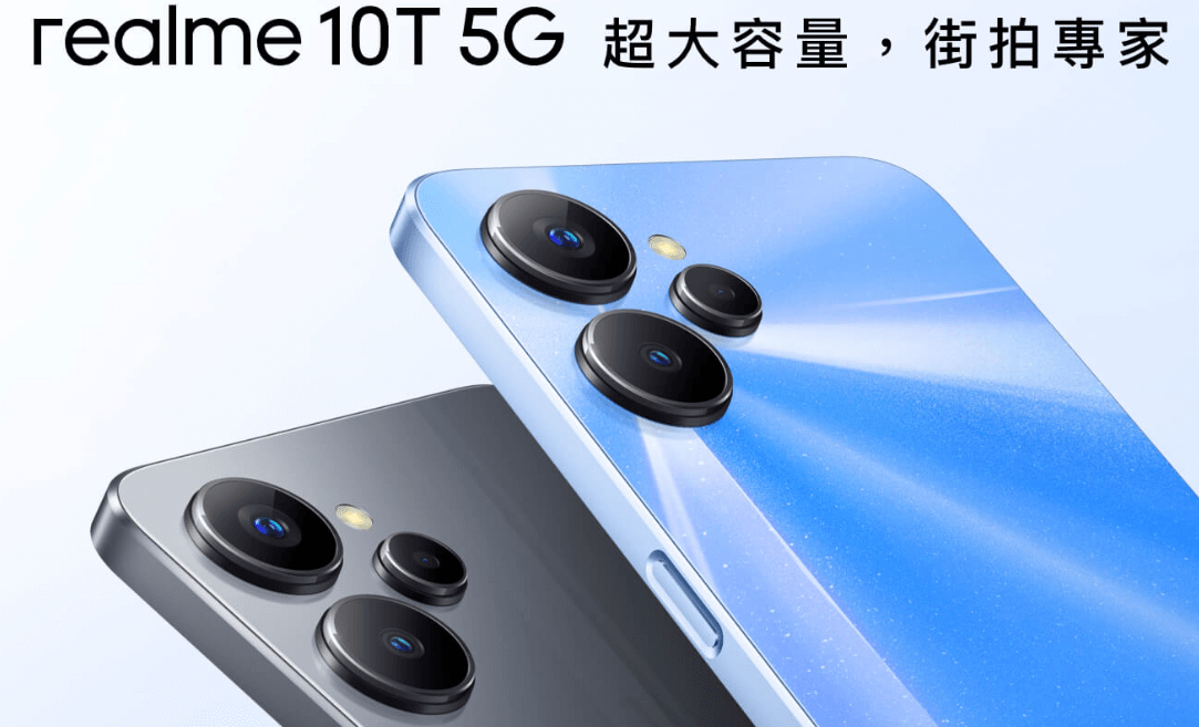 母親節禮物推薦realme 10T