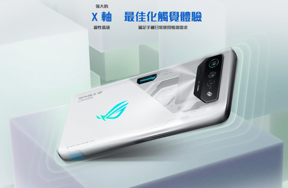 ROG Phone 7 X軸線性馬達