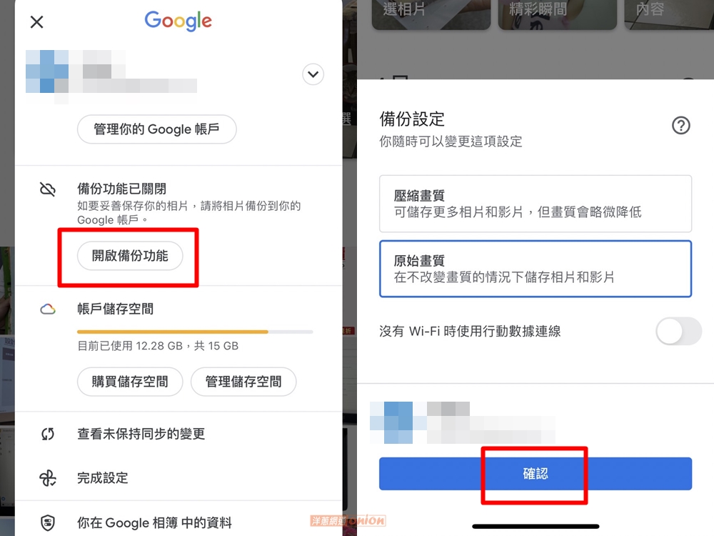 Google 相簿備份