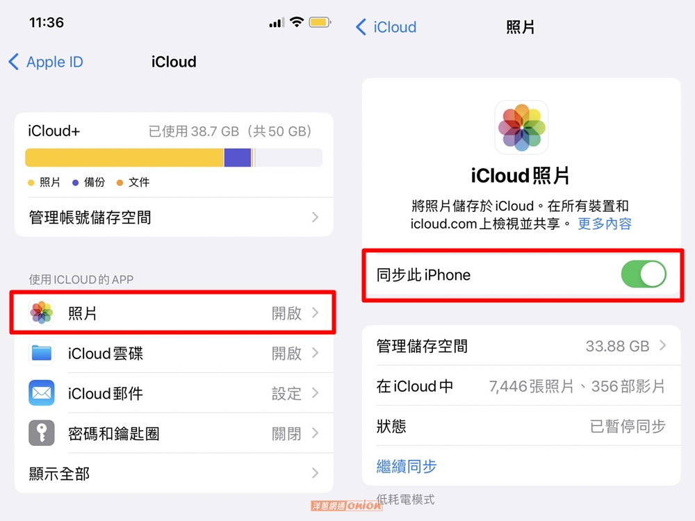 iCloud 備份