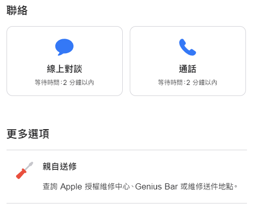 iPhone Face ID故障怎麼維修