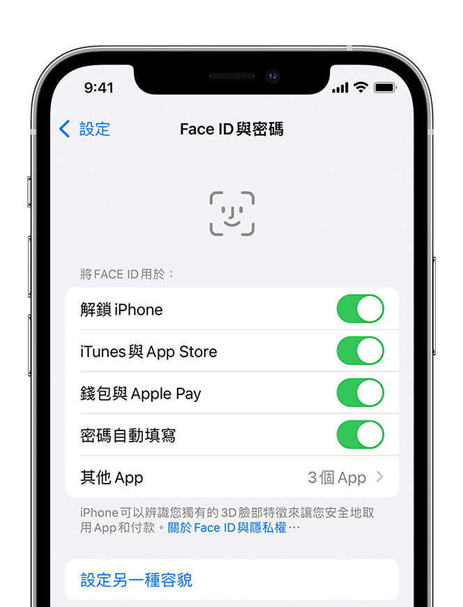 iPhone Face ID 無法設定或設定失敗