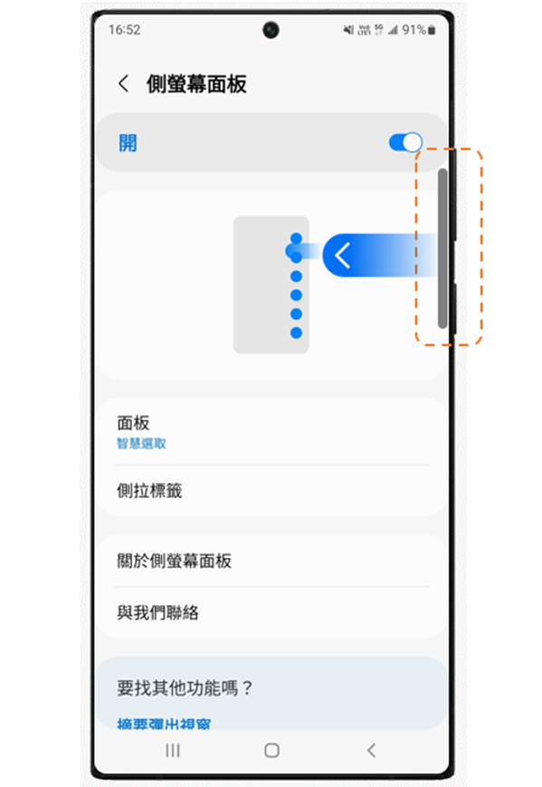 點擊「擷取」或「螢幕擷取」