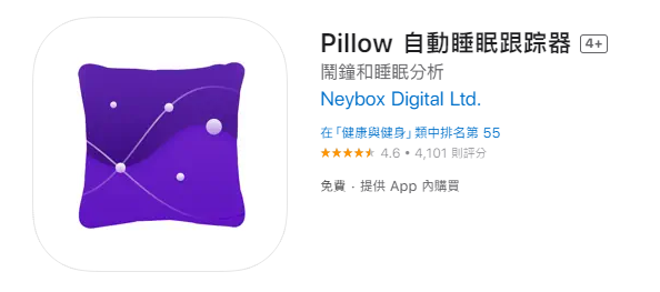 Pillow-app
